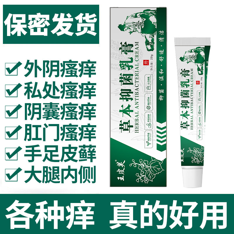 氟康唑软膏 复手痒发酮康唑软膏 气膏vg狼毒乳膏 华肤湿膏康