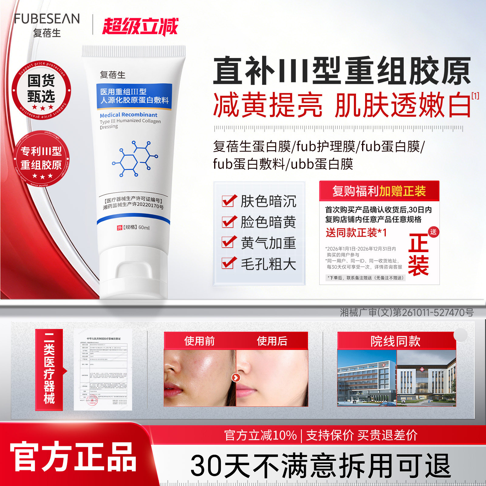 bus蛋白膜fbb蛋白膜ubb蛋白膜fub蛋白膜复蓓生蛋白膜Skk蛋白膜