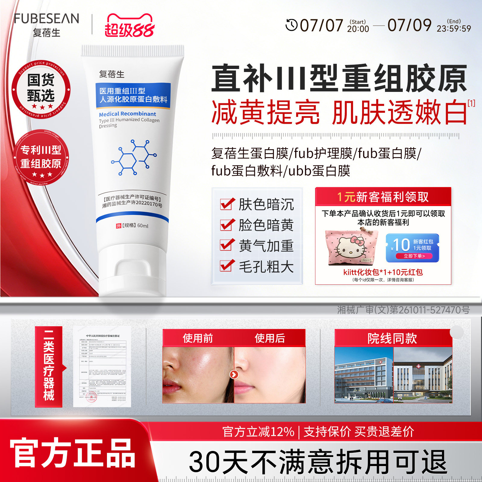 bus蛋白膜fbb蛋白膜ubb蛋白膜fub蛋白膜复蓓生蛋白膜bkk蛋白膜