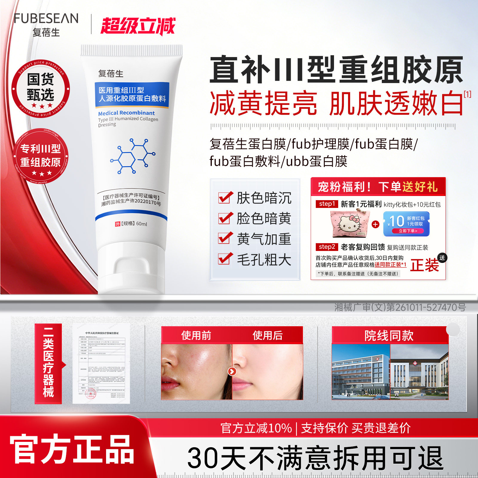 bus蛋白膜fbb蛋白膜ubb蛋白膜fub蛋白膜复蓓生蛋白膜Skk蛋白膜