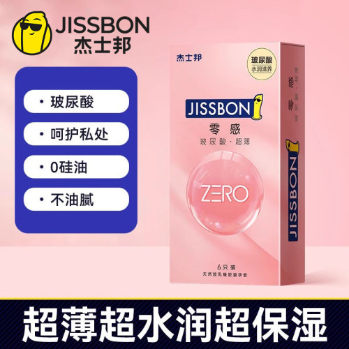 夫妻房事激情计生用品女生高潮男延迟保险套