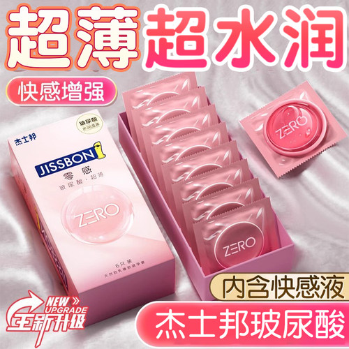 夫妻房事激情合欢女性专用高潮保险套男延时