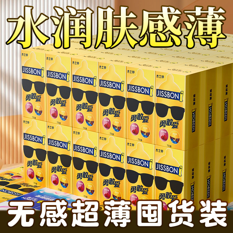 杰士邦避孕套持久装防001男用tt正品早旗舰店安全套泄超薄裸入byt