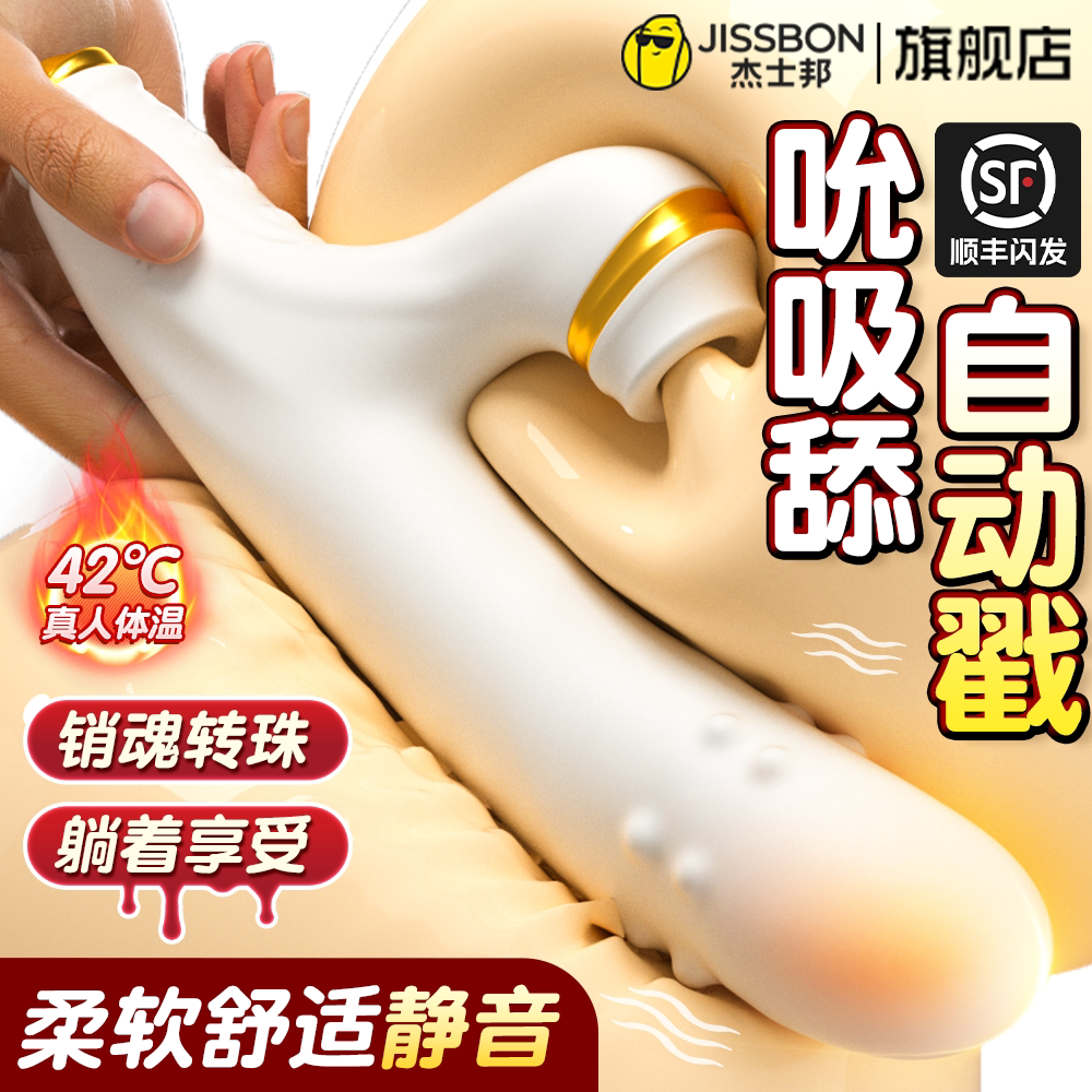 震动棒女性专用自慰器女用品调情趣成人自动抽插玩具高潮神器AV棒