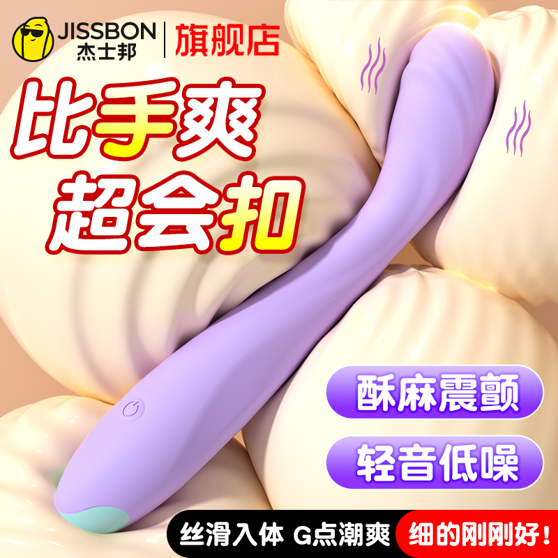 情趣成人用品震动棒性用品自慰器女用性玩具秒高潮神器可插入av棒