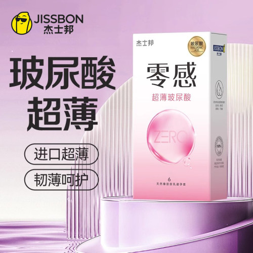 夫妻房事激情合欢男延迟变态女生高潮保险套