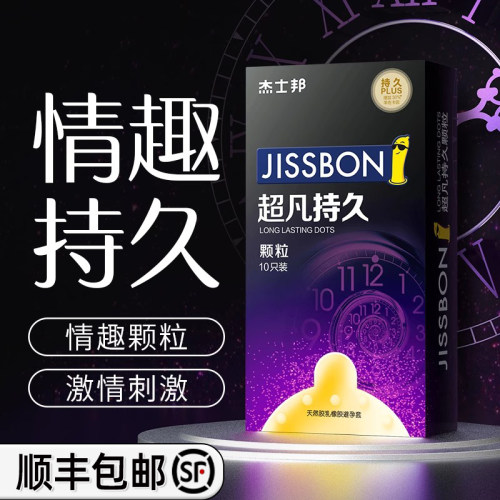 夫妻房事激情情趣大颗粒延时女性高潮保险套