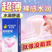杰士邦避孕套持久装 防001男用tt正品 早旗舰店安全套泄超薄裸入byt