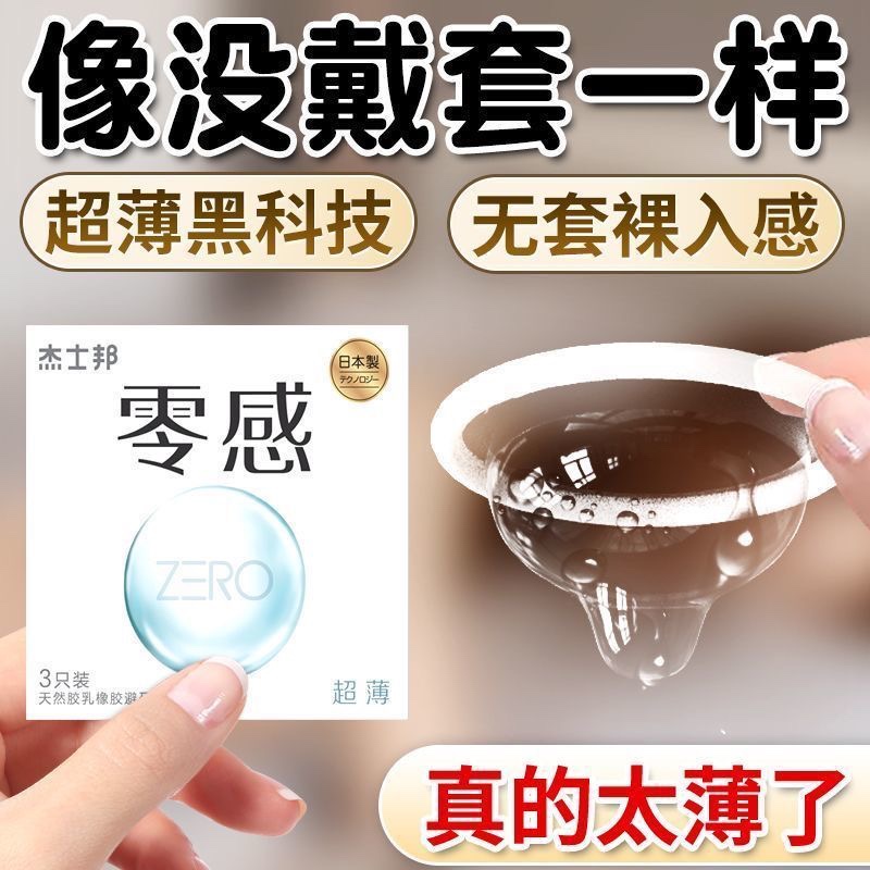 情趣变态避孕套延时玻尿酸避孕套001超薄tt