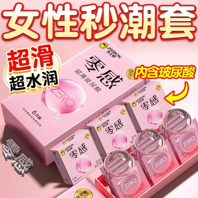 杰士邦玻尿酸避孕套持久装防安全套男用早泄超薄正品旗舰店延时tt