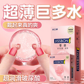 杰士邦003玻尿酸避孕套超薄裸入官方旗舰店正品 安全套零感001bytt