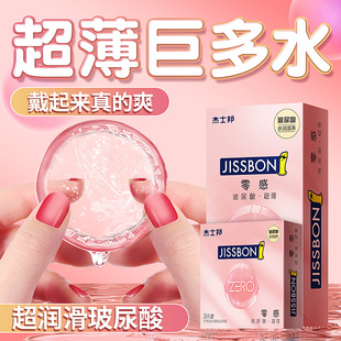 杰士邦003玻尿酸****套超薄裸入官方旗舰店正品 ****零感001bytt