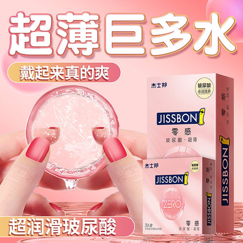 最刺激的男用调情颗粒玻尿酸女成人情趣用品