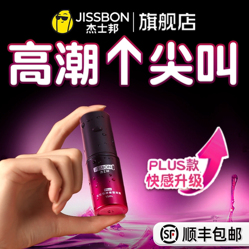 女人成人夫妻共用兴奋快乐私密激情神器发热