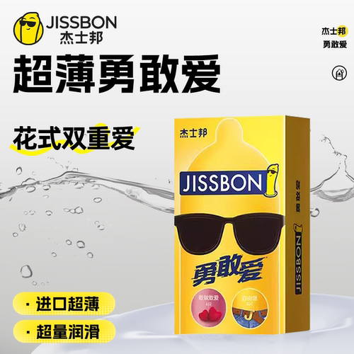 jissbon杰士邦避孕套套官方超薄安全套勇敢爱环纹男用避育套颗粒