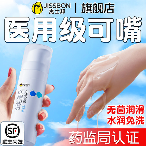 私密调情水溶性欲望免洗增强高潮液旗舰店