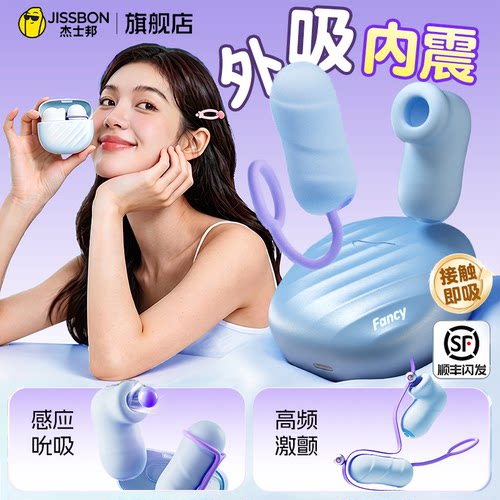 双糖小粉饼跳蛋情趣玩具用品自慰器