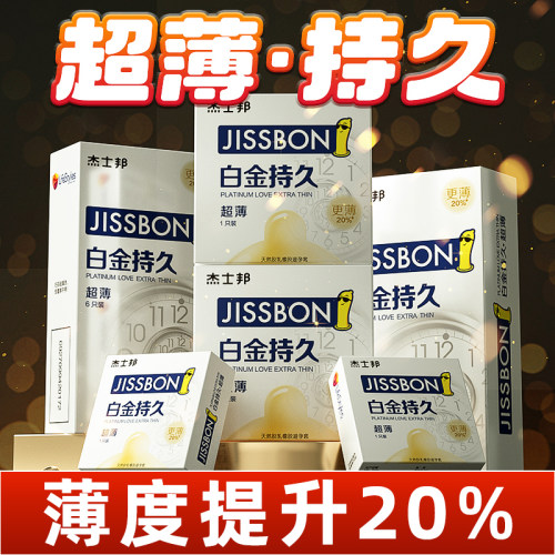 成人计生用品夫妻调情房事超薄型001保险套t