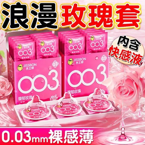 0.01女士专用高潮调情颗粒润滑套套防早泄男