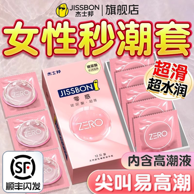 杰士邦玻尿酸避孕套003超薄裸入情趣安全男用旗舰店正品女性专用