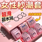 杰士邦003玻尿酸避孕套女性专用byt安全套001正品 超薄旗舰店男tt