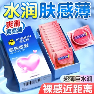 杰士邦避孕套持久装 早旗舰店安全套泄超薄裸入byt 防001男用tt正品