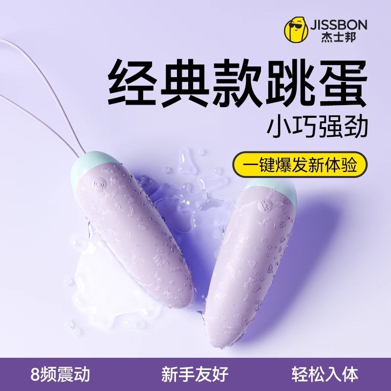 跳蛋女用品无线强震高潮静音跳弹自慰器女性玩具性成人情趣插入式