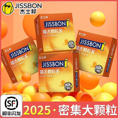 情趣用品夫妻房事激情女性g点高潮保险套byt