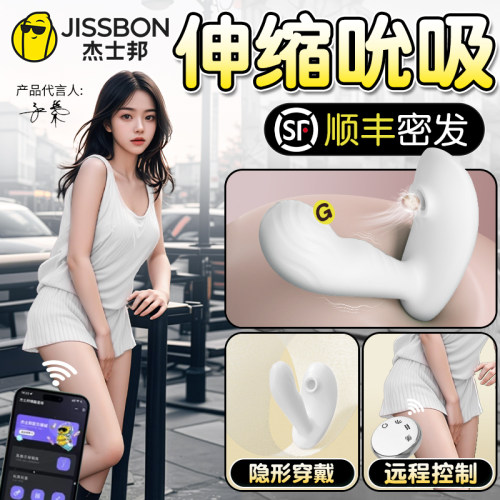女性内裤上班app远程无线遥控学生宿舍跳弹