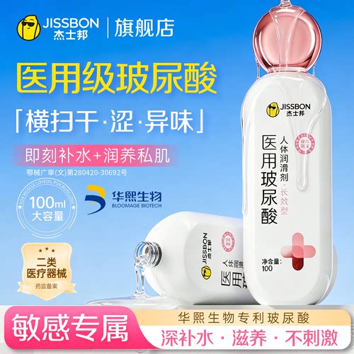 情趣用品阴免洗欲望私处增强旗舰店道用品液