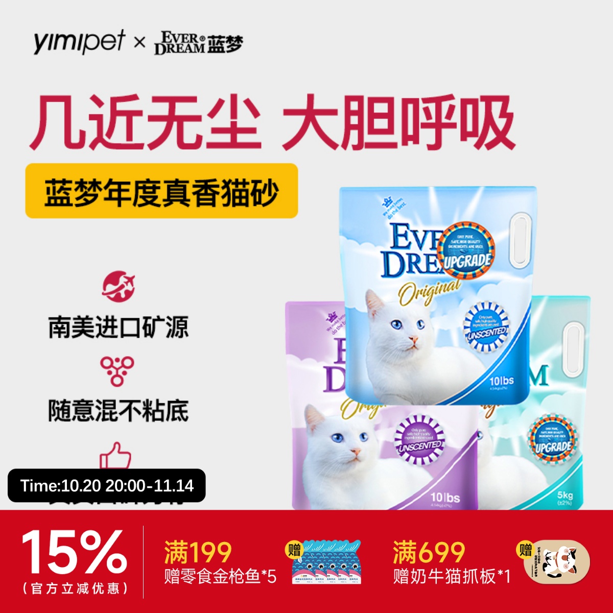 蓝梦猫砂天然钠基矿砂除臭结团