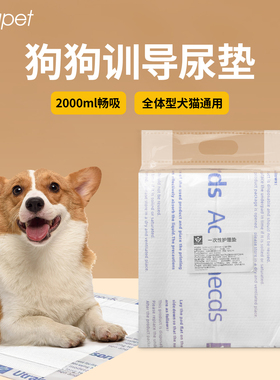 一眯狗狗宠物尿垫加厚吸水除臭猫咪隔尿垫一次性尿片专用吸尿纸