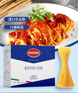 土耳其进口香农意大利面500g*20商用西餐用意面通心粉直条形意面
