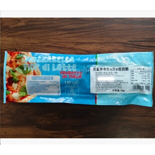意大利进口爱夏马苏里拉奶酪块1kg原制马苏里拉芝士披萨西餐烘焙