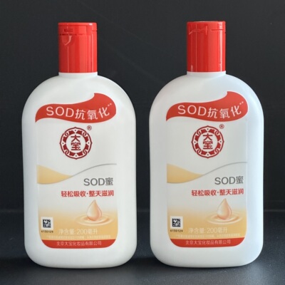 大宝SOD蜜200ml身体乳面霜抗氧化