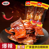湘岳香辣鱼排湖南特产手撕酱板鱼熟食开袋即食鱼零食麻辣鱼尾小吃