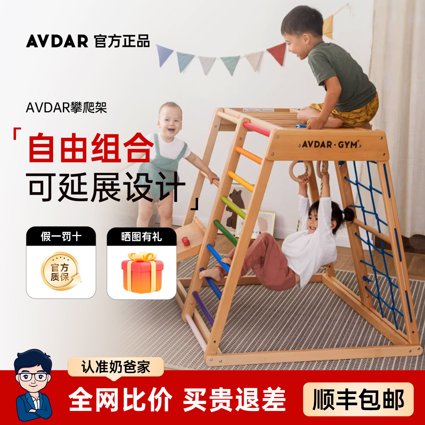 AVDAR攀爬架山毛榉木儿童秋千吊环小型游乐园室内家用宝宝滑滑梯