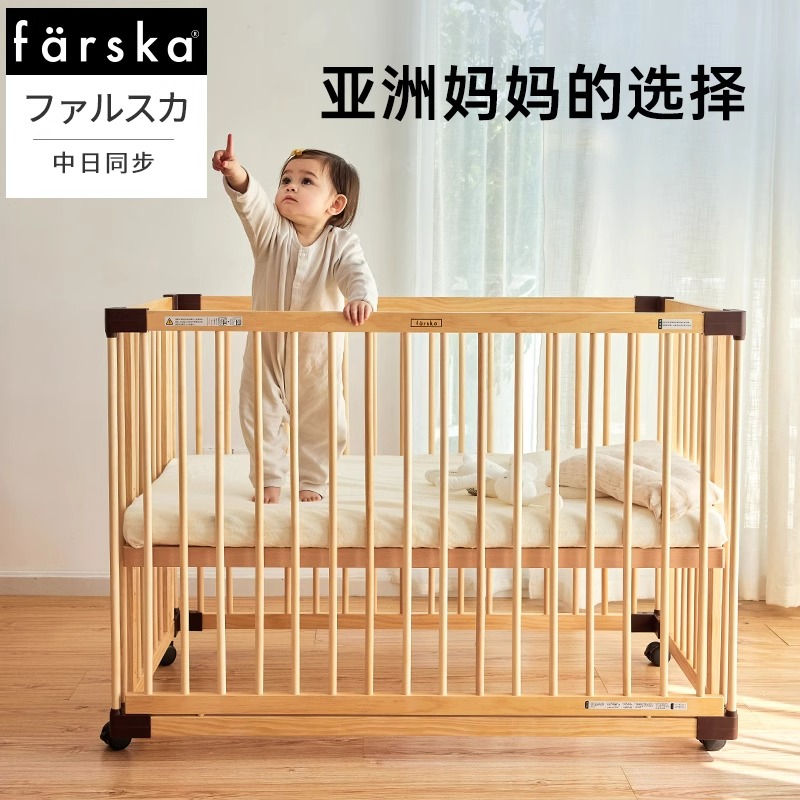 日本farska婴儿床环保速装