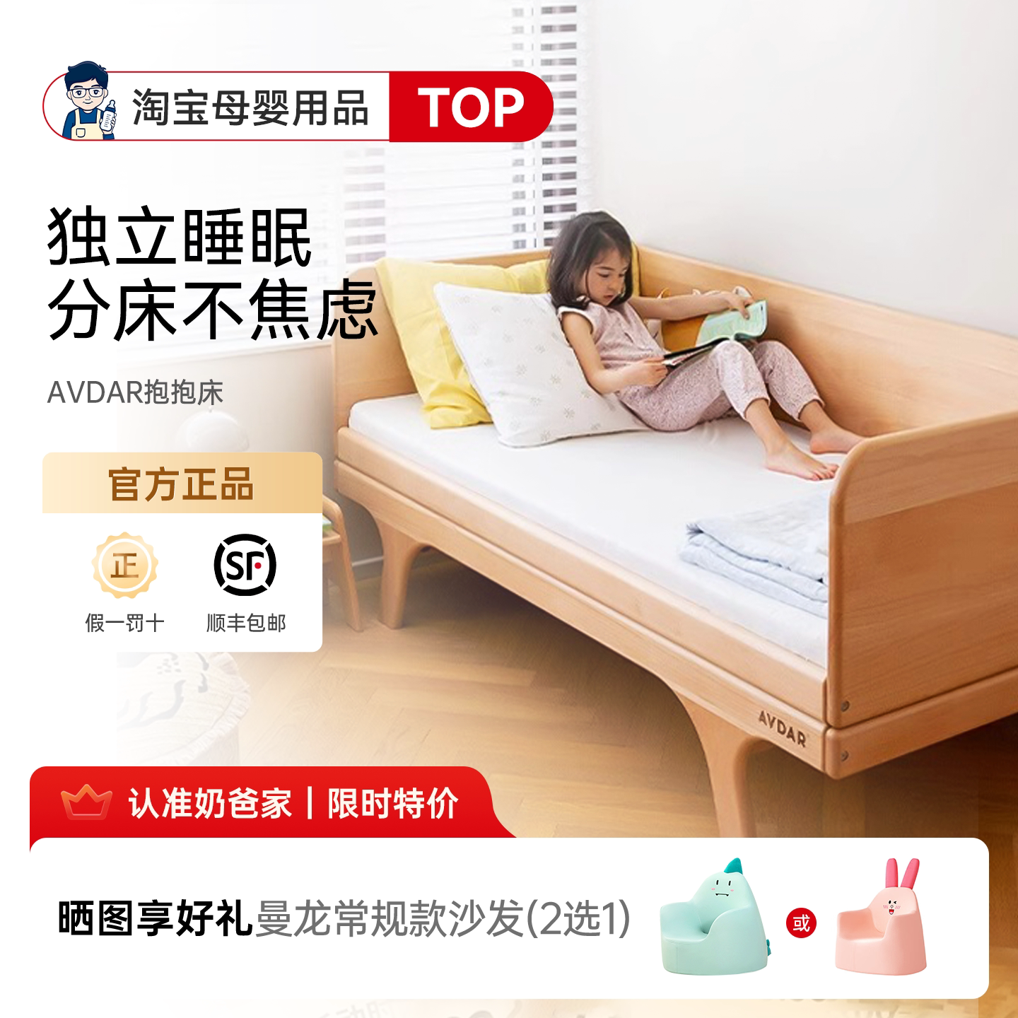 【送豪礼】AVDAR儿童床拼接实木图片