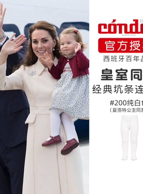 【连裤袜】西班牙Condor儿童打底袜英国皇室同款宝宝秋冬保暖棉袜