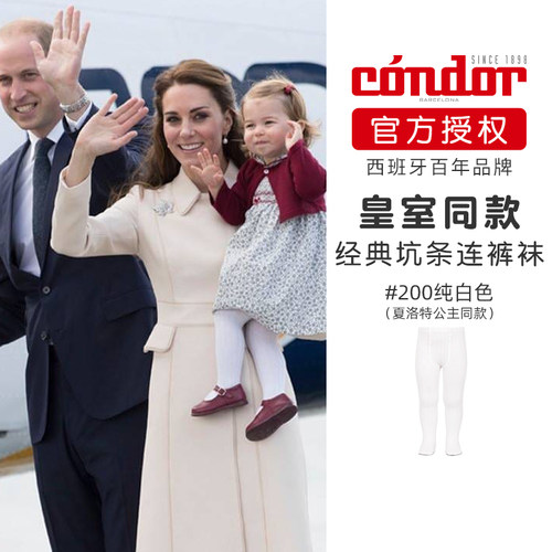 英国皇室同款condor秋冬连裤袜