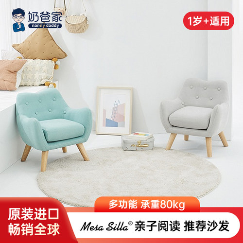 【进口】宝宝沙发mesasilla出品