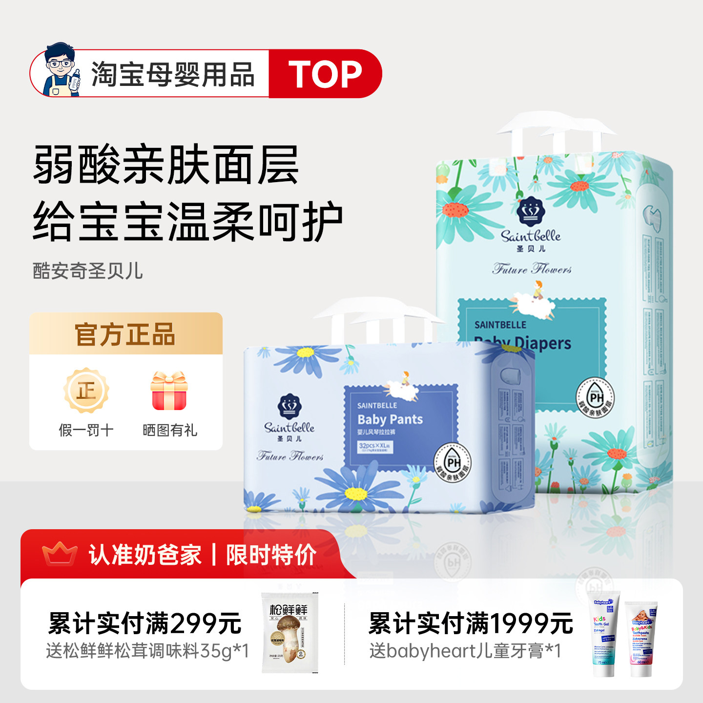 酷安奇圣贝儿轻薄透气柔软亲肤纸尿裤新生婴儿尿不湿纸尿裤拉拉裤