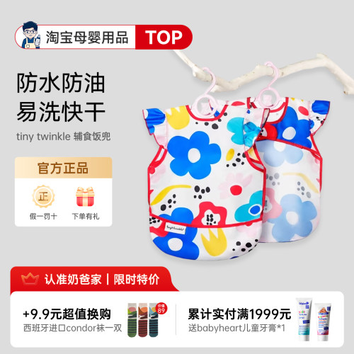 【买赠】美国进口防水半硅胶围兜