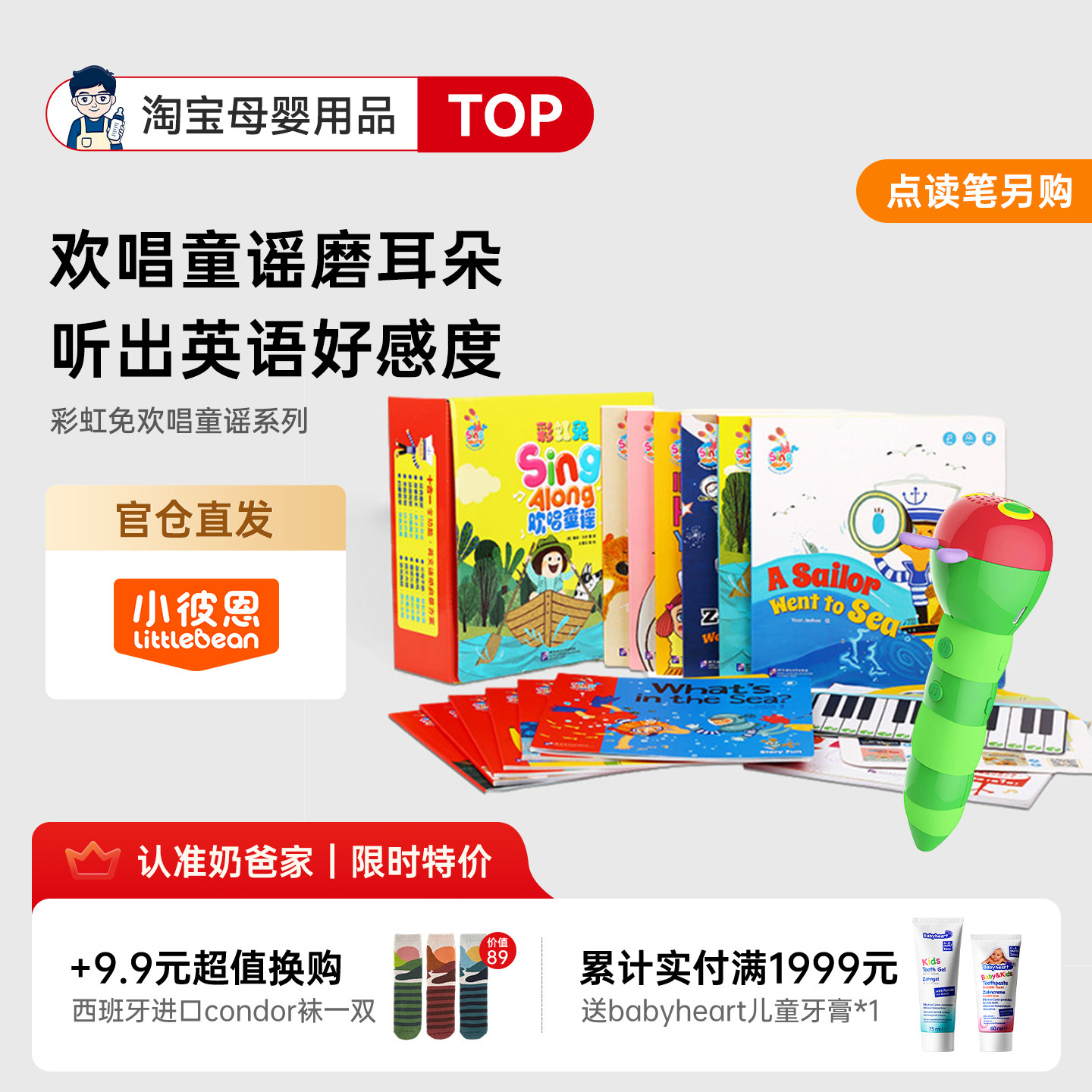 【彩虹兔】新版毛毛虫点读笔peekaboo幼儿童宝宝早教英语启蒙绘本