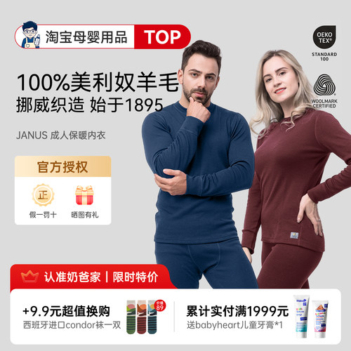 早春内衣挪威进口100%美利奴羊毛