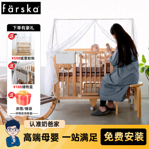 【送礼包】日本farska婴儿床