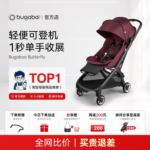 限时特价！Bugaboo蝴蝶1婴儿车