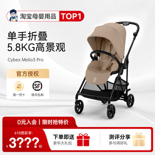 奶爸家Cybex婴儿推车Melio3 Pro碳纤维轻便双向平躺登机宝宝伞车