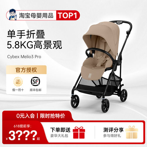 奶爸家Cybex婴儿推车Melio3 Pro碳纤维轻便双向平躺登机宝宝伞车